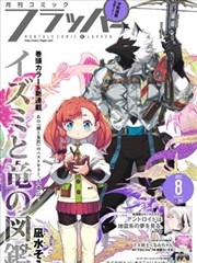 动漫大师漫画改编取舍分析配图
